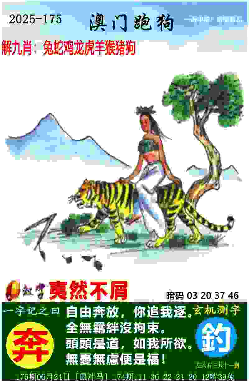 >新奥2025天天开好彩